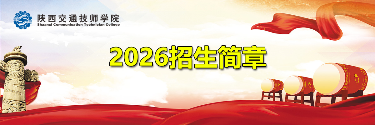 招生首页Banner